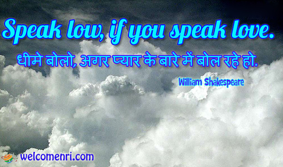 Speak low, if you speak love.
