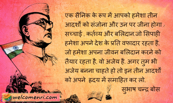 As soldiers, you will always have to cherish and live up to the three ideals of faithfulness, duty and sacrifice. Soldiers who always remain faithful to their nation, who are always prepared to sacrifice their lives, are invincible. If you, too, want to be invincible, engrave these threeideals in the innermost core of your hearts.