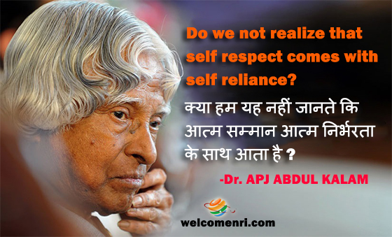 Do we not realize that self respect comes with self reliance?