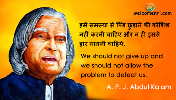 We should not give up and we should not allow the problem to defeat us.