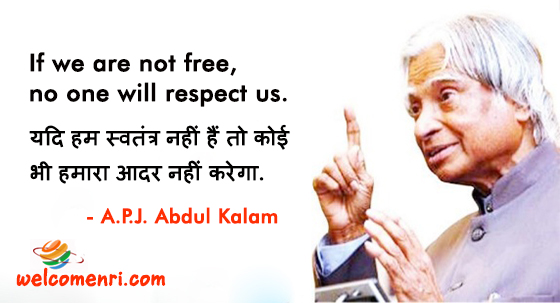 If we are not free, no one will respect us.