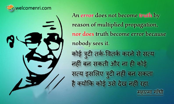 An error does not become truth by reason of multiplied propagation, nor does truth become error because nobody sees it.