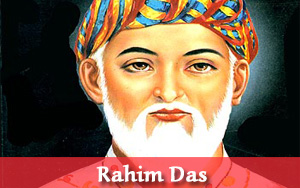 Rahim Das Dohe