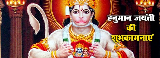 About Hanuman Jayanti 2024 | About Hanuman Ji