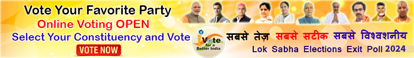Lok Sabha Elections 2024 Online Exit Poll