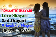 Hindi Shayari (हिंदी शायरी) : Hindi Love Shayari, Hindi Shayari Romantic, Hindi Funny Shayari