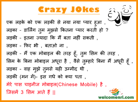 Latest Love jokes, latest jokes, romantic jokes, girlfriend boyfriend jokes, love , funny love jokes