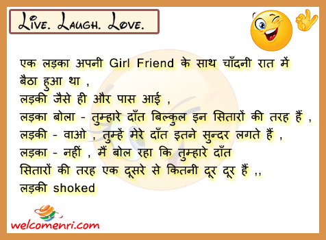 Latest Love jokes, latest jokes, romantic jokes, girlfriend boyfriend jokes, love , funny love jokes