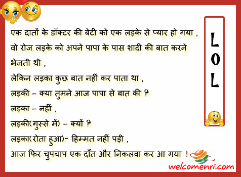 Latest Love jokes, latest jokes, romantic jokes, girlfriend boyfriend jokes, love , funny love jokes