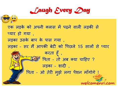 Latest Love jokes, latest jokes, romantic jokes, girlfriend boyfriend jokes, love , funny love jokes