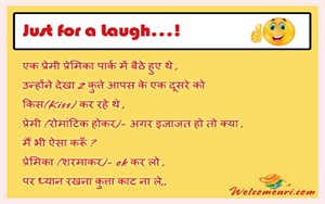 Latest Love jokes, latest jokes, romantic jokes, girlfriend boyfriend jokes, love , funny love jokes