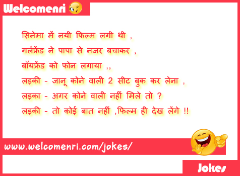 Latest Love jokes, latest jokes, romantic jokes, girlfriend boyfriend jokes, love , funny love jokes