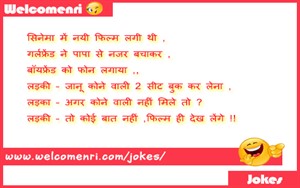 Latest Love jokes, latest jokes, romantic jokes, girlfriend boyfriend jokes, love , funny love jokes