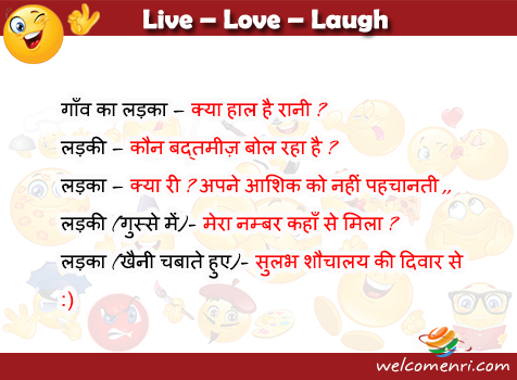 Latest Love jokes, latest jokes, romantic jokes, girlfriend boyfriend jokes, love , funny love jokes