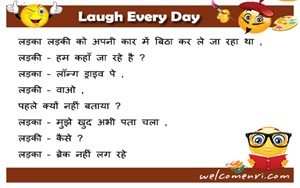 Latest Love jokes, latest jokes, romantic jokes, girlfriend boyfriend jokes, love , funny love jokes