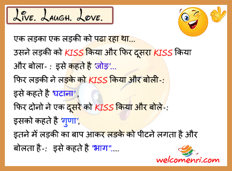 Latest Love jokes, latest jokes, romantic jokes, girlfriend boyfriend jokes, love , funny love jokes