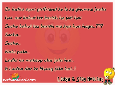 Latest Love jokes, latest jokes, romantic jokes, girlfriend boyfriend jokes, love , funny love jokes