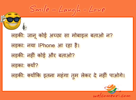 Latest Love jokes, latest jokes, romantic jokes, girlfriend boyfriend jokes, love , funny love jokes