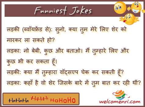 Latest Love jokes, latest jokes, romantic jokes, girlfriend boyfriend jokes, love , funny love jokes