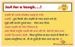 Latest Love jokes, latest jokes, romantic jokes, girlfriend boyfriend jokes, love , funny love jokes