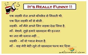 Latest Love jokes, latest jokes, romantic jokes, girlfriend boyfriend jokes, love , funny love jokes