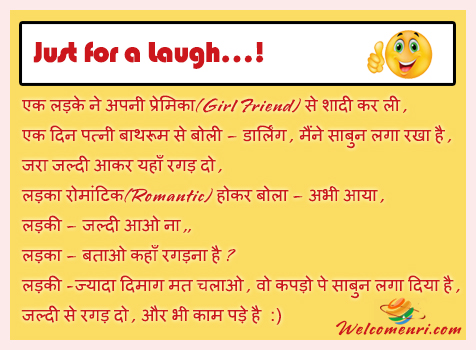 Latest Love jokes, latest jokes, romantic jokes, girlfriend boyfriend jokes, love , funny love jokes