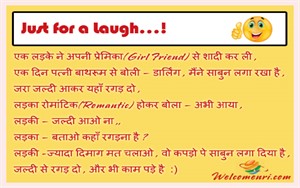 Latest Love jokes, latest jokes, romantic jokes, girlfriend boyfriend jokes, love , funny love jokes