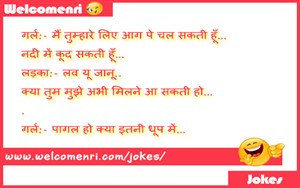 Latest Love jokes, latest jokes, romantic jokes, girlfriend boyfriend jokes, love , funny love jokes