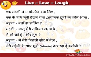 Latest Love jokes, latest jokes, romantic jokes, girlfriend boyfriend jokes, love , funny love jokes