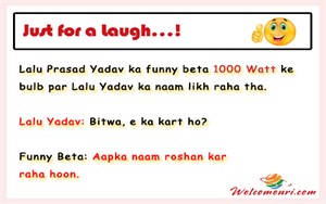 Politics Jokes| Political Jokes In Hindi Page 1 | Welcomenri