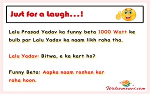 Latest Political jokes, politics jokes, modi jokes, lalu jokes