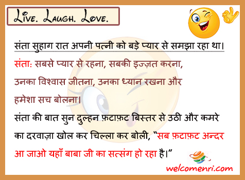 Desi Jokes, latest jokes, free desi jokes, jokes, desi chutkule, chutkule new, free download jokes