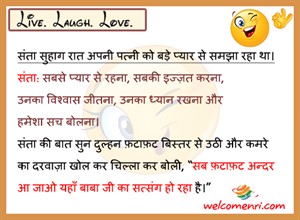 Desi Jokes, latest jokes, free desi jokes, jokes, desi chutkule, chutkule new, free download jokes