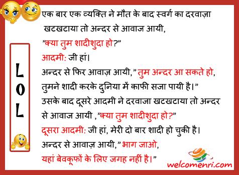 Desi Jokes, latest jokes, free desi jokes, jokes, desi chutkule, chutkule new, free download jokes