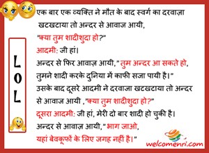 Desi Jokes, latest jokes, free desi jokes, jokes, desi chutkule, chutkule new, free download jokes