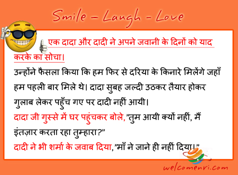 Desi Jokes, latest jokes, free desi jokes, jokes, desi chutkule, chutkule new, free download jokes