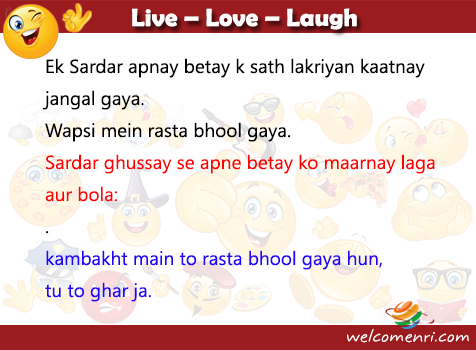 Desi Jokes, latest jokes, free desi jokes, jokes, desi chutkule, chutkule new, free download jokes