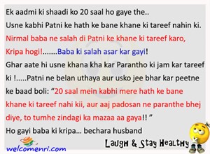 Desi Jokes, latest jokes, free desi jokes, jokes, desi chutkule, chutkule new, free download jokes