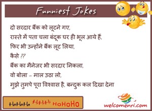 Desi Jokes, latest jokes, free desi jokes, jokes, desi chutkule, chutkule new, free download jokes