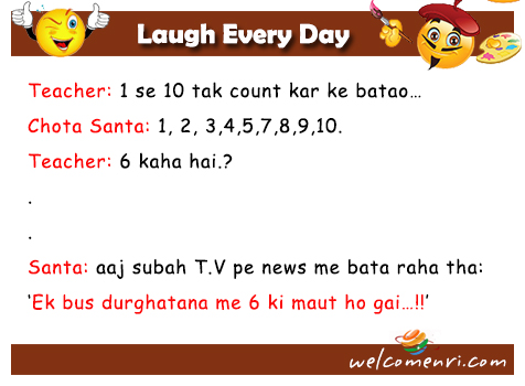 Funny Jokes, latest jokes, free funny jokes, jokes, funny chutkule, chutkule new, free download jokes