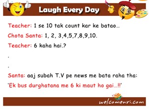 Funny Jokes, latest jokes, free funny jokes, jokes, funny chutkule, chutkule new, free download jokes