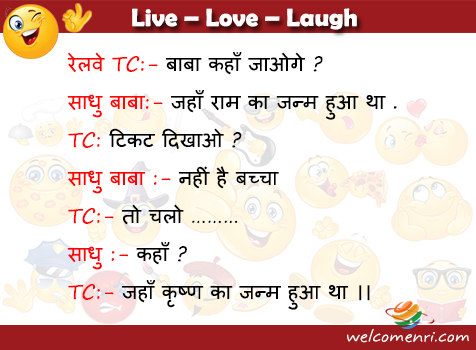 Funny Jokes, latest jokes, free funny jokes, jokes, funny chutkule, chutkule new, free download jokes