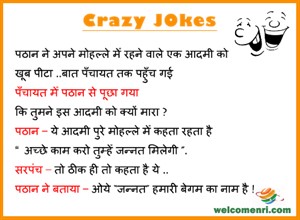 Funny Jokes, latest jokes, free funny jokes, jokes, funny chutkule, chutkule new, free download jokes