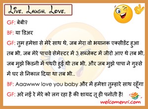 Funny Jokes, latest jokes, free funny jokes, jokes, funny chutkule, chutkule new, free download jokes