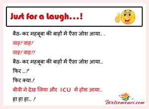 Funny Jokes, latest jokes, free funny jokes, jokes, funny chutkule, chutkule new, free download jokes