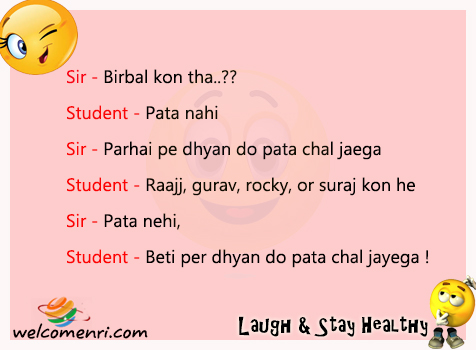 Funny Jokes, latest jokes, free funny jokes, jokes, funny chutkule, chutkule new, free download jokes