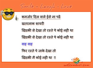 Funny Jokes, latest jokes, free funny jokes, jokes, funny chutkule, chutkule new, free download jokes