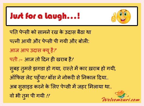 Funny Jokes, latest jokes, free funny jokes, jokes, funny chutkule, chutkule new, free download jokes