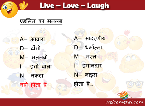 Funny Jokes, latest jokes, free funny jokes, jokes, funny chutkule, chutkule new, free download jokes