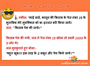 Funny Jokes, latest jokes, free funny jokes, jokes, funny chutkule, chutkule new, free download jokes